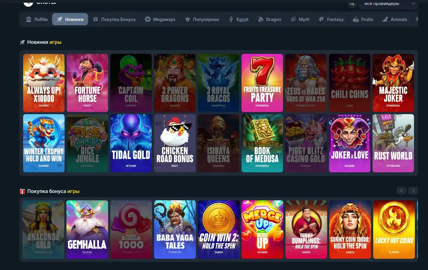 Интерфейс игрового зала Криптобосс казино с яркими слотами